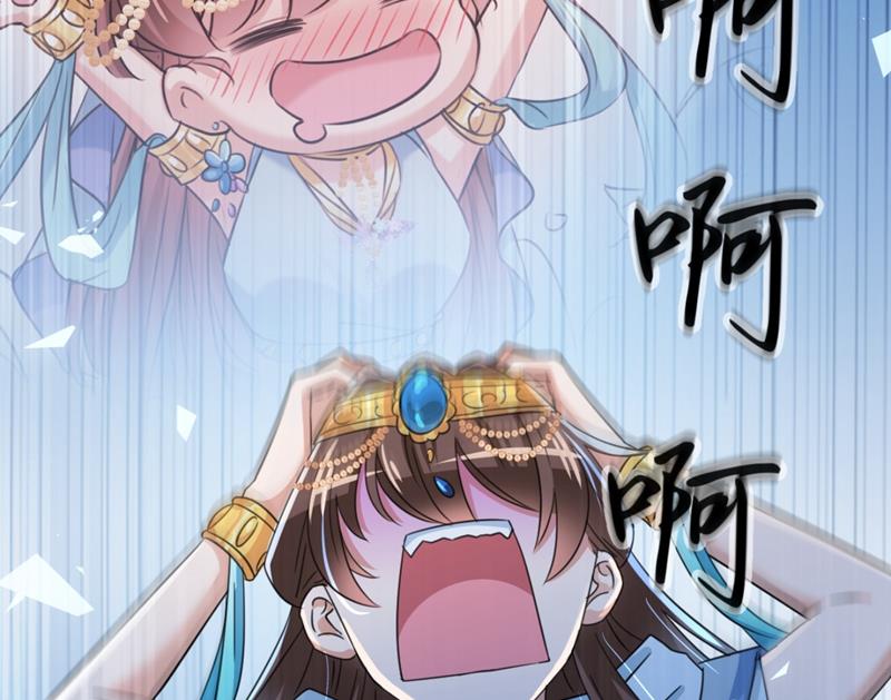 🍘王爷不能撩 最喜欢你！ 第19页