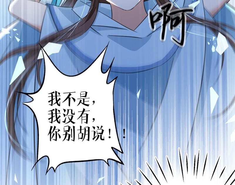 🍘王爷不能撩 最喜欢你！ 第20页