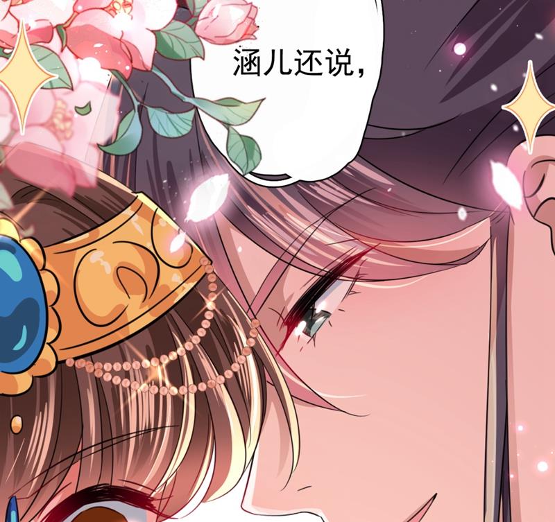 🍘王爷不能撩 最喜欢你！ 第22页