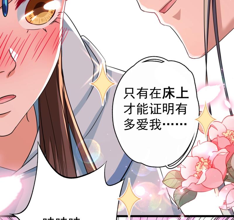 🍘王爷不能撩 最喜欢你！ 第23页