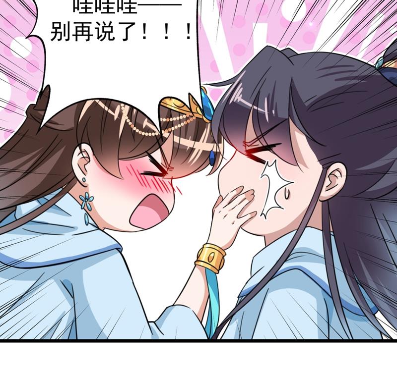 🍘王爷不能撩 最喜欢你！ 第24页
