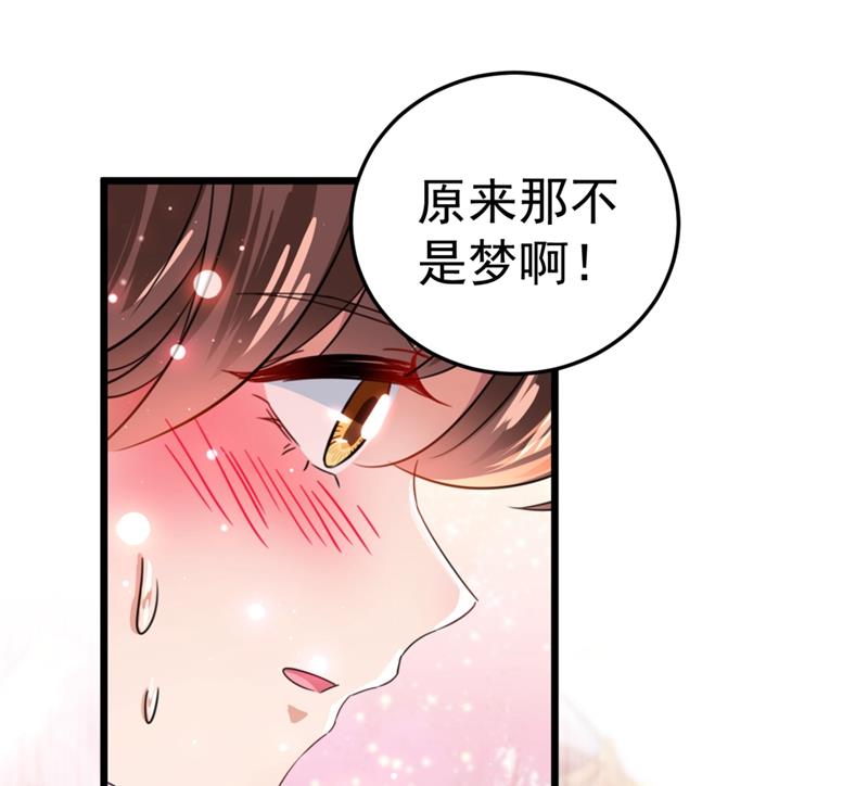 🍘王爷不能撩 最喜欢你！ 第25页