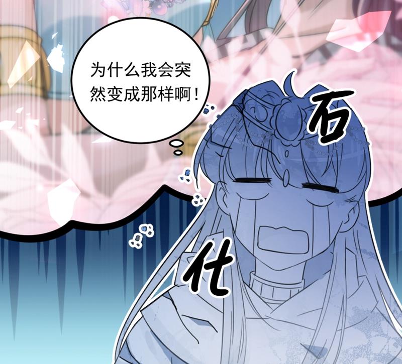 🍘王爷不能撩 最喜欢你！ 第27页