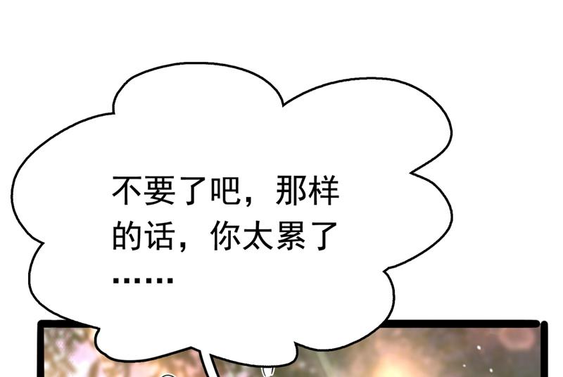 🍘王爷不能撩 最喜欢你！ 第39页