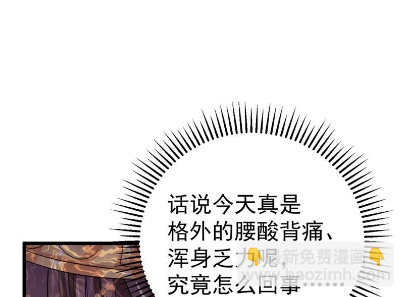 🍘王爷不能撩 最喜欢你！ 第4页