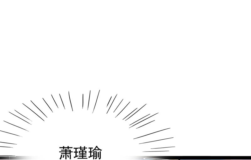 🍘王爷不能撩 最喜欢你！ 第48页