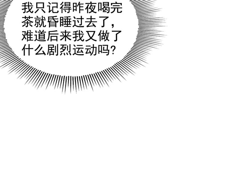 🍘王爷不能撩 最喜欢你！ 第6页