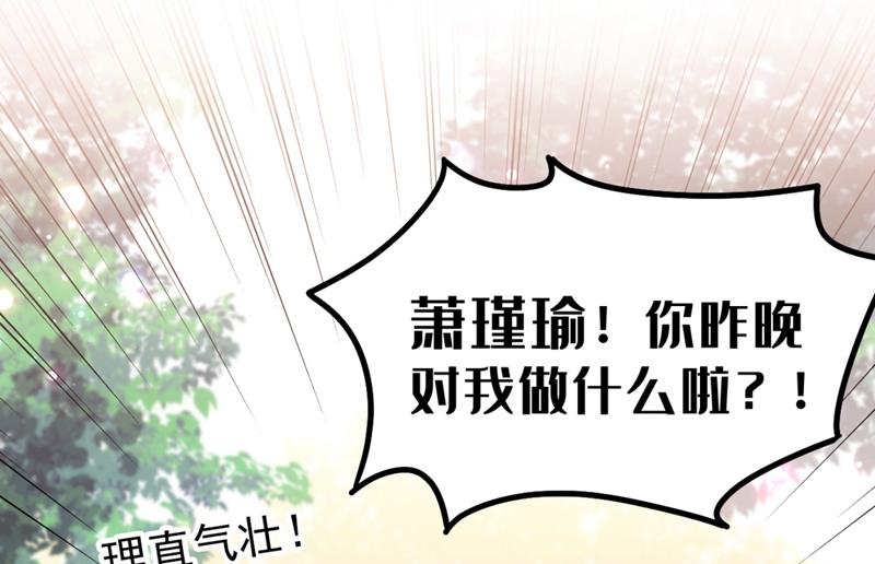 🍘王爷不能撩 最喜欢你！ 第7页