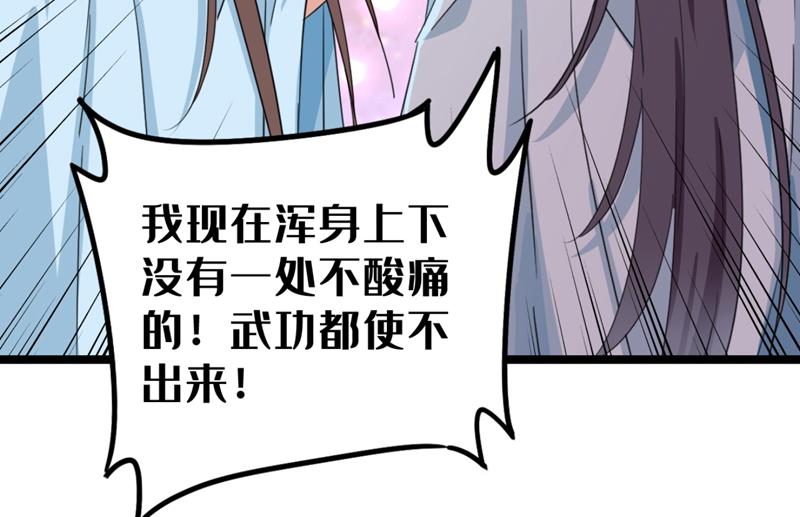 🍘王爷不能撩 最喜欢你！ 第9页