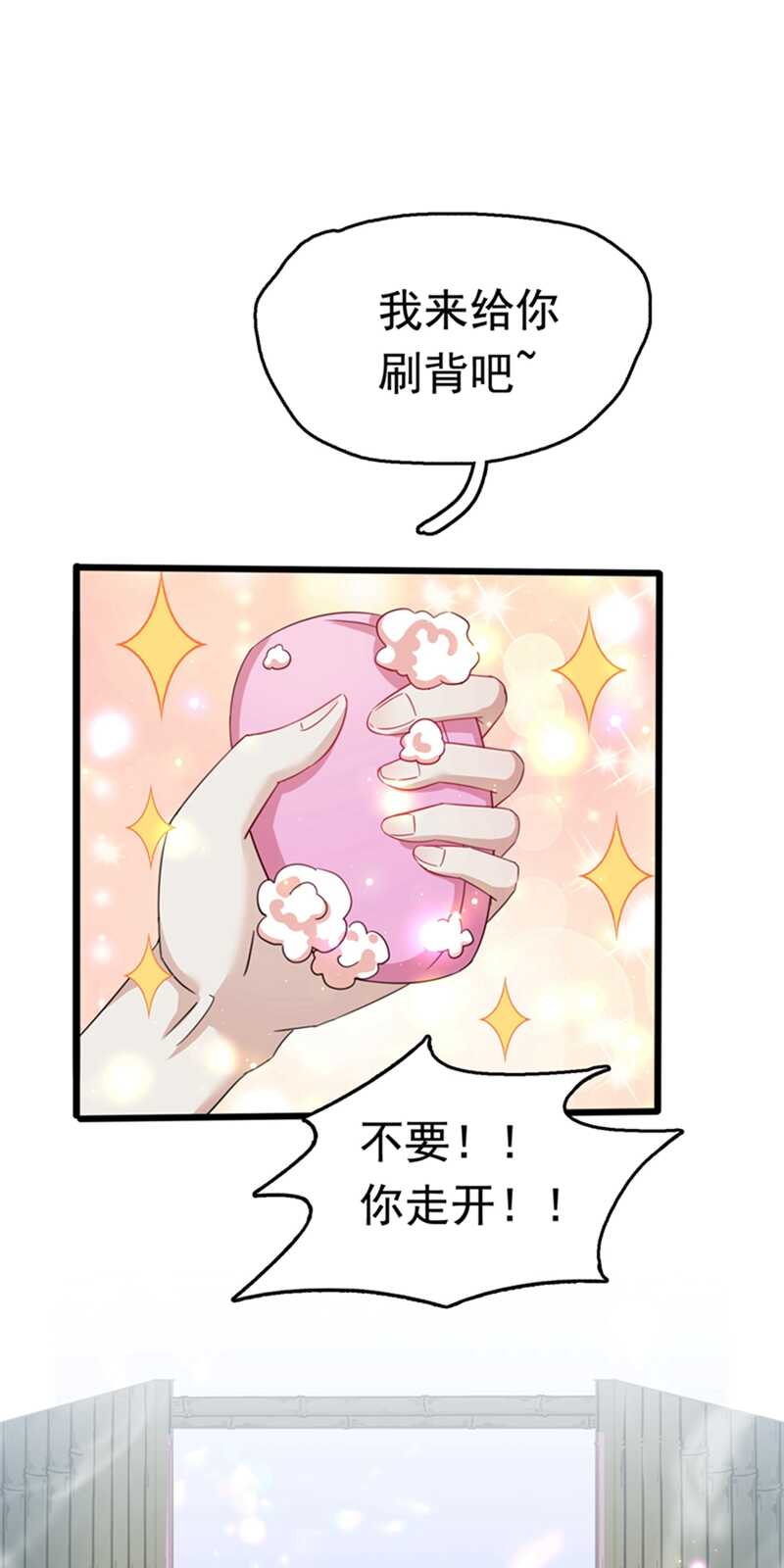🍘王爷不能撩 第236话 我是被他强迫的！ 第11页