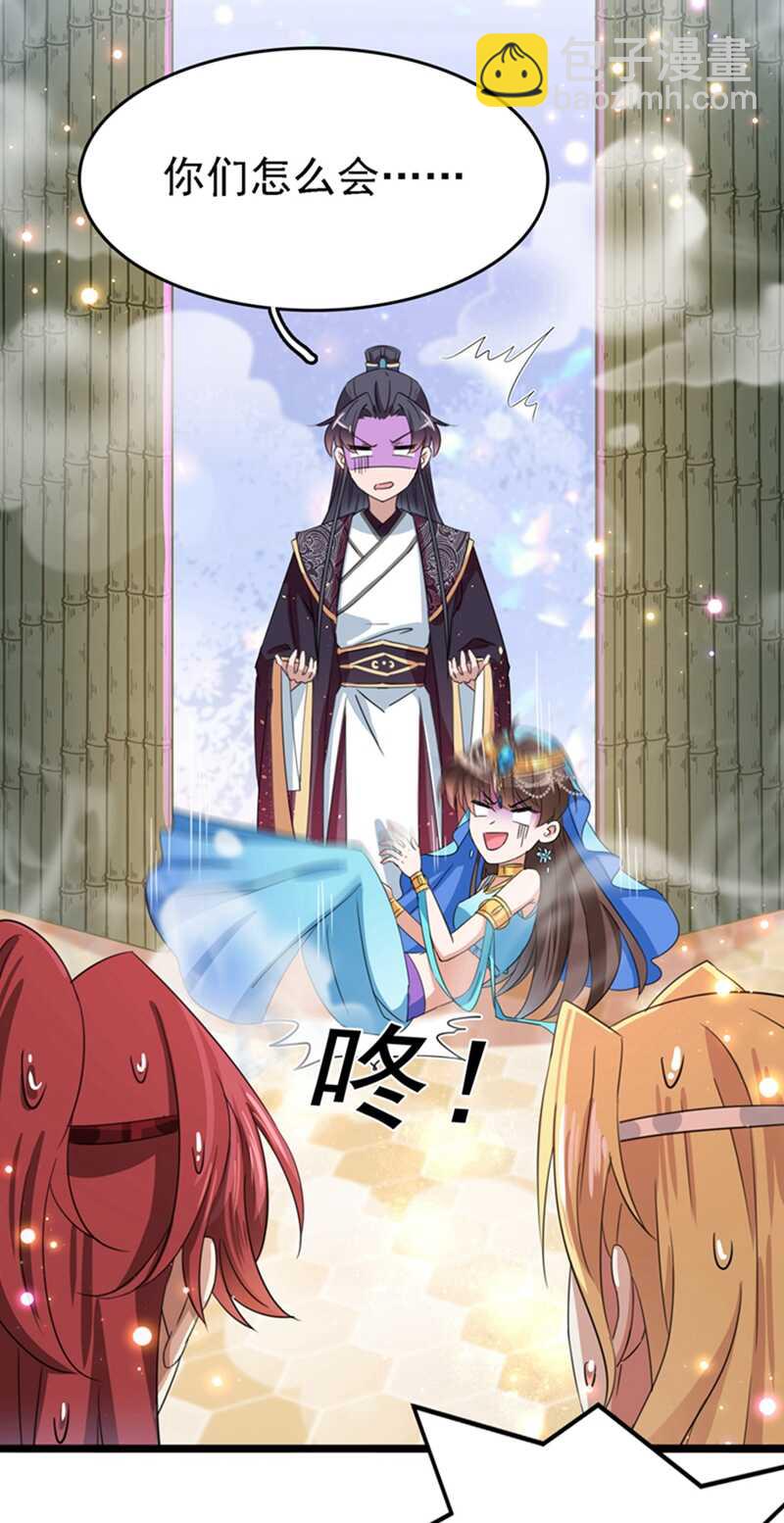 🍘王爷不能撩 第236话 我是被他强迫的！ 第12页