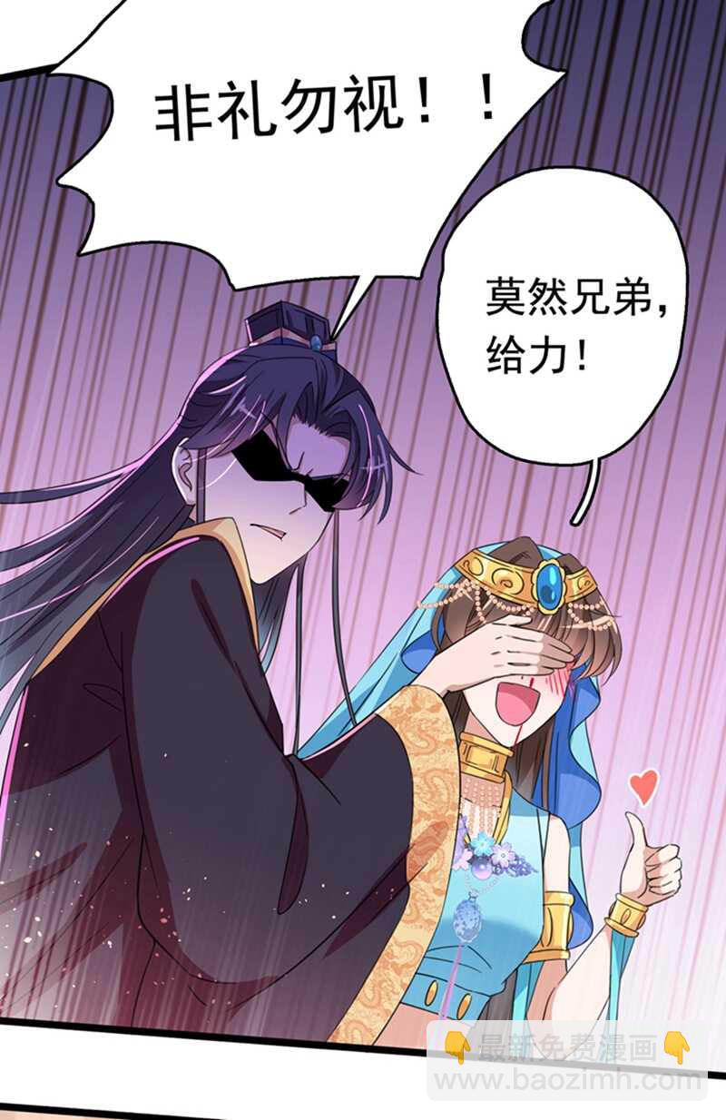 🍘王爷不能撩 第236话 我是被他强迫的！ 第14页