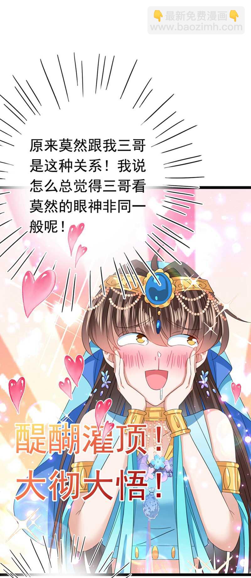 🍘王爷不能撩 第236话 我是被他强迫的！ 第16页