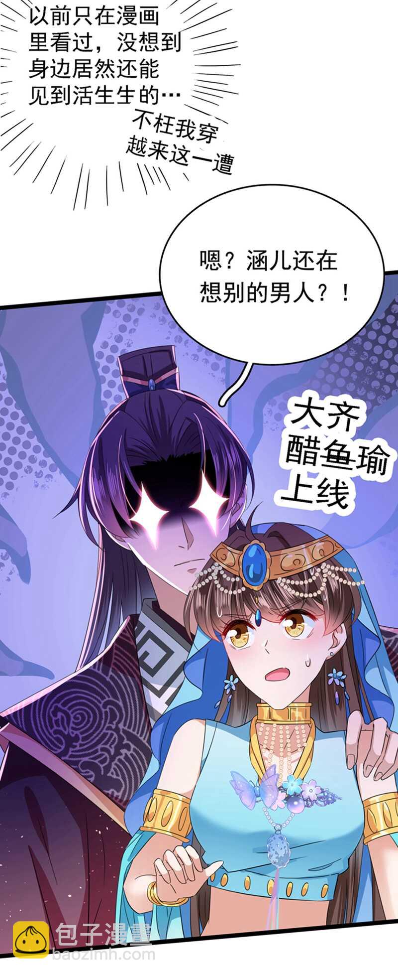 🍘王爷不能撩 第236话 我是被他强迫的！ 第17页