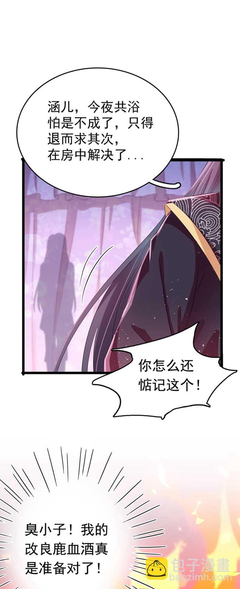 🍘王爷不能撩 第236话 我是被他强迫的！ 第18页