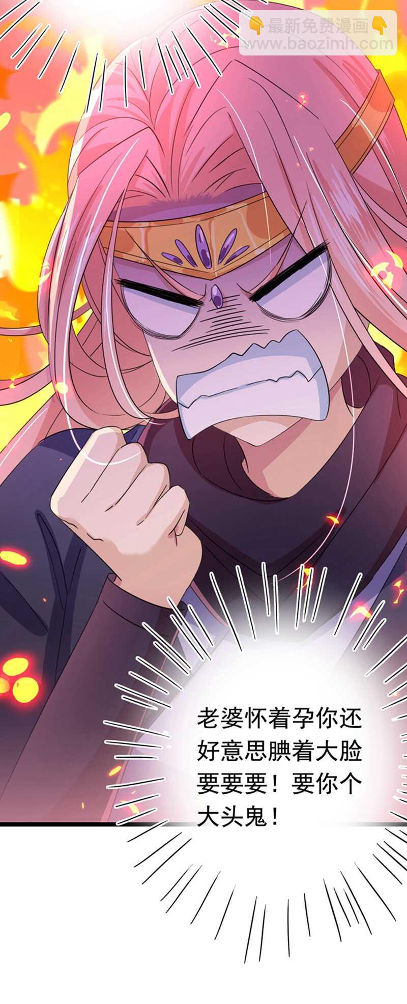 🍘王爷不能撩 第236话 我是被他强迫的！ 第19页