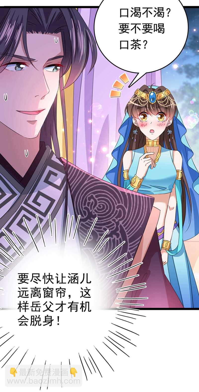🍘王爷不能撩 第236话 我是被他强迫的！ 第28页