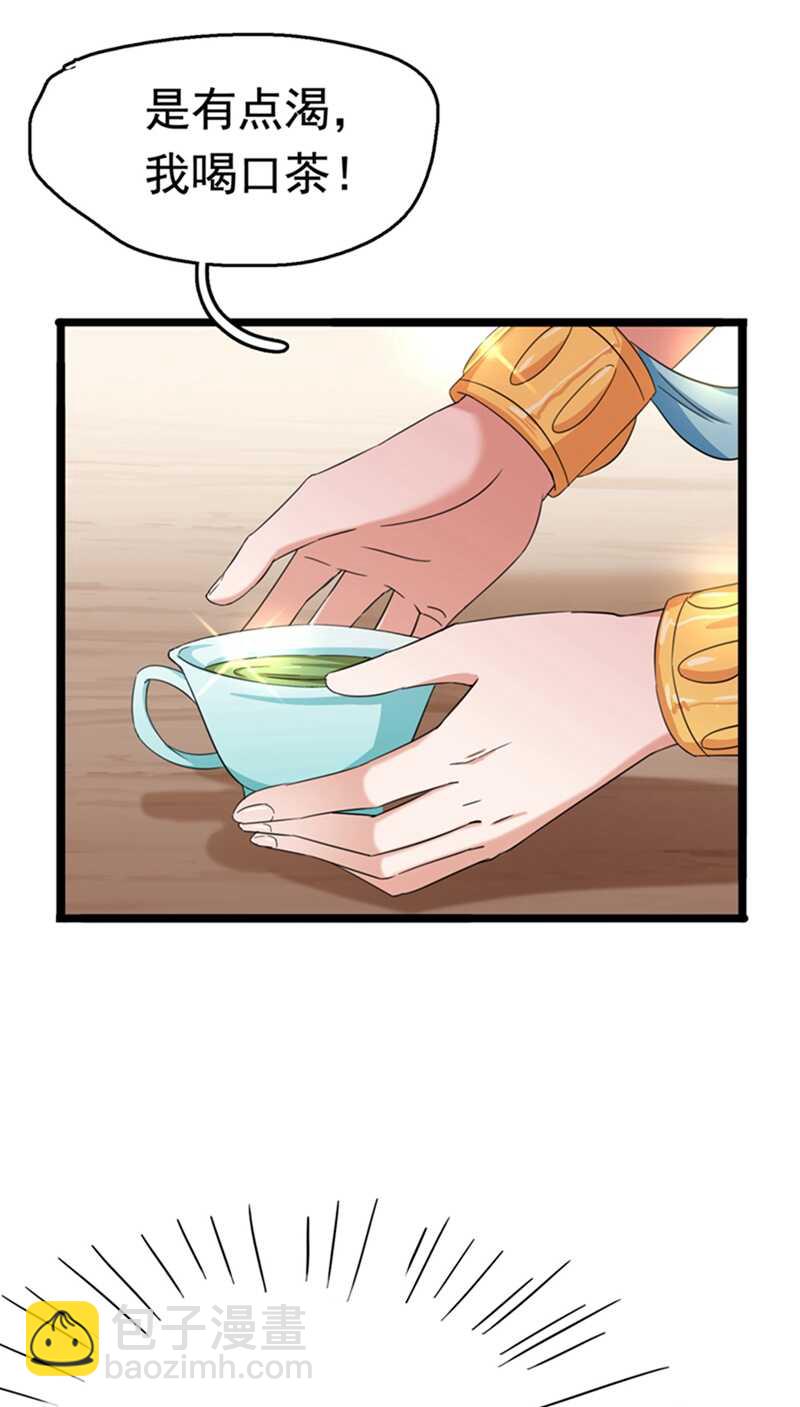 🍘王爷不能撩 第236话 我是被他强迫的！ 第29页