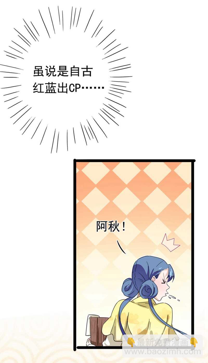 🍘王爷不能撩 第236话 我是被他强迫的！ 第6页