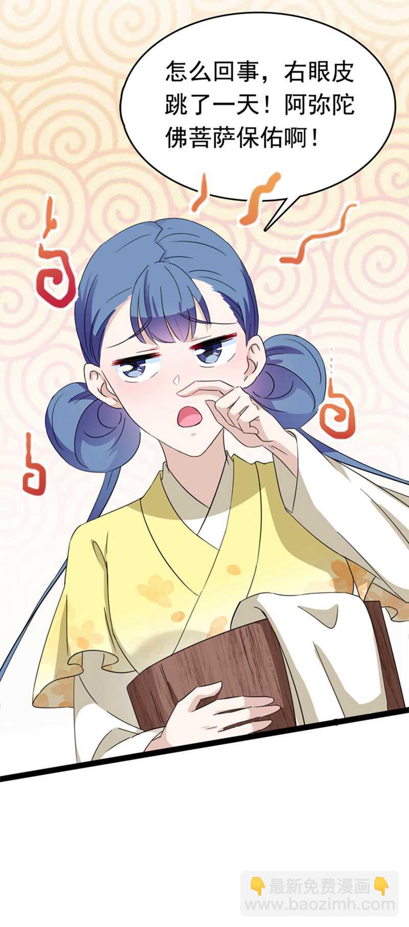🍘王爷不能撩 第236话 我是被他强迫的！ 第7页