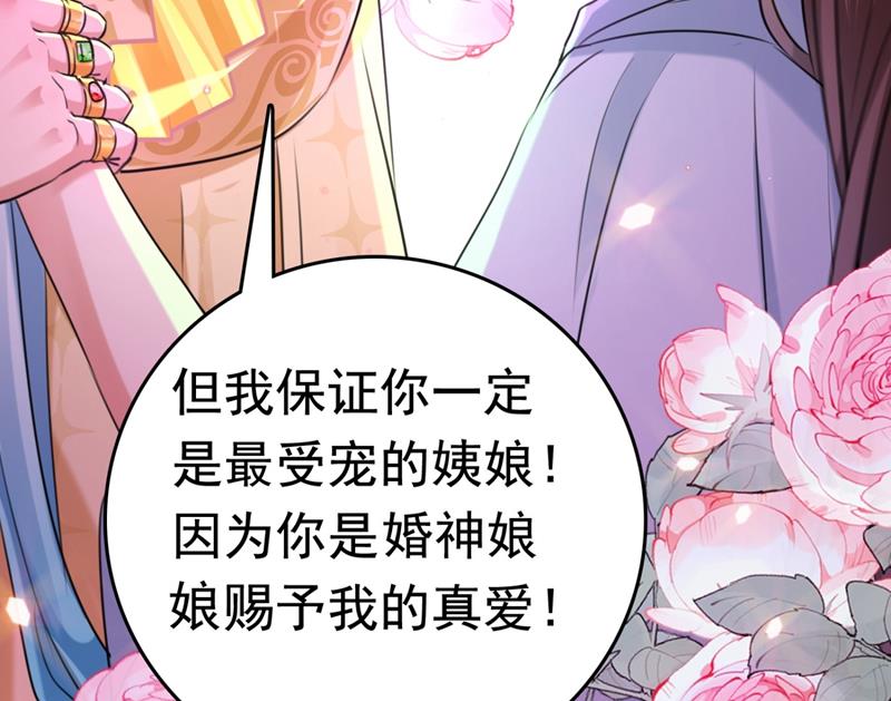 🍘王爷不能撩 他才是真驸马？！ 第13页