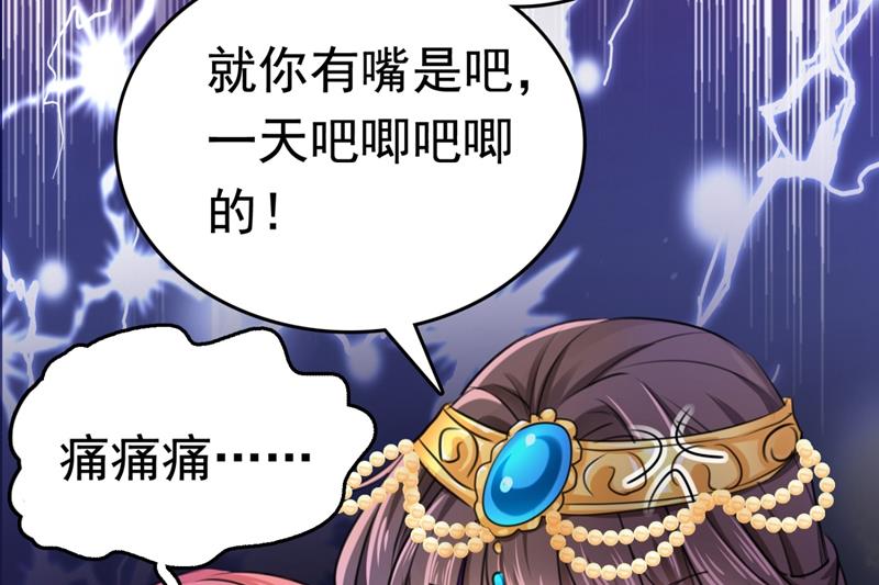 🍘王爷不能撩 他才是真驸马？！ 第18页