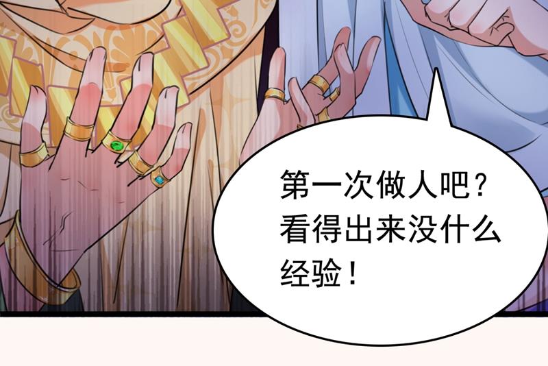 🍘王爷不能撩 他才是真驸马？！ 第20页