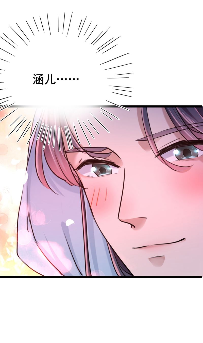🍘王爷不能撩 他才是真驸马？！ 第24页