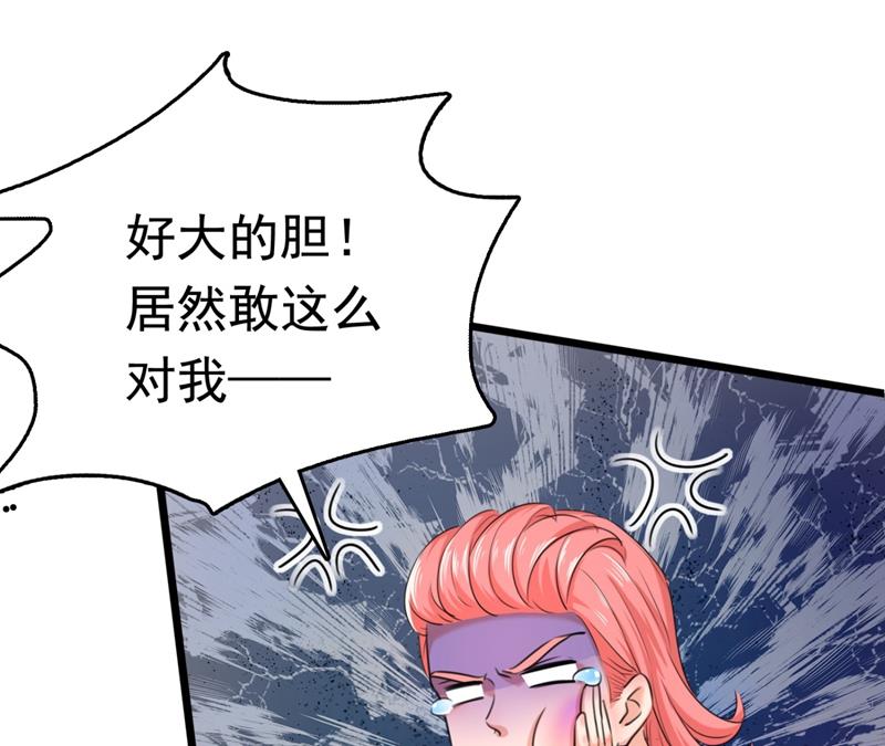 🍘王爷不能撩 他才是真驸马？！ 第25页