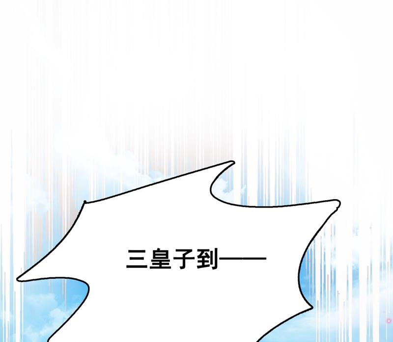 🍘王爷不能撩 他才是真驸马？！ 第28页