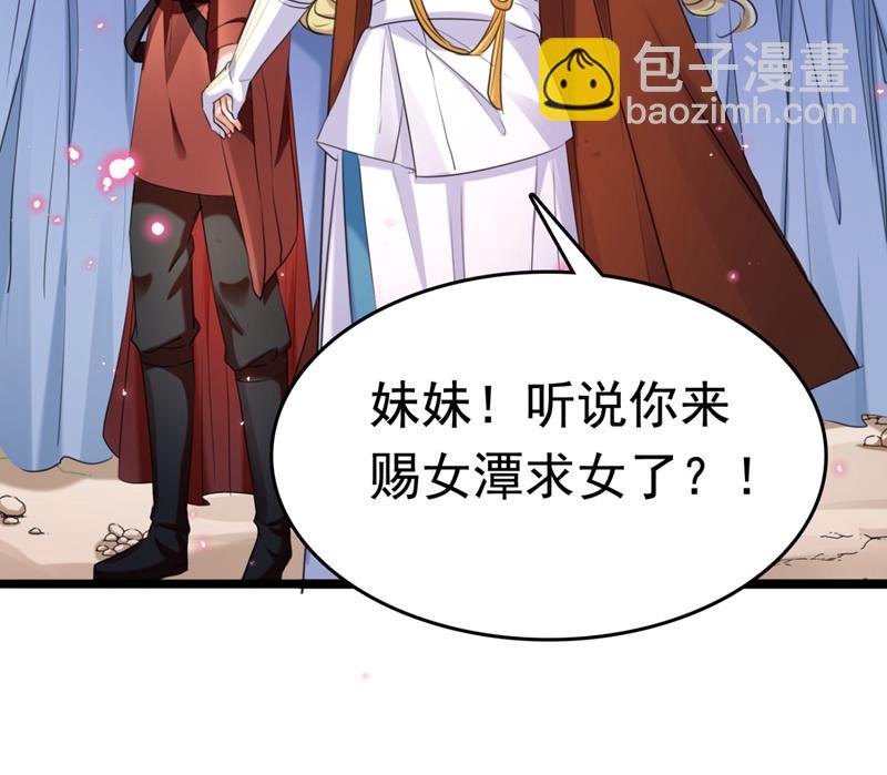 🍘王爷不能撩 他才是真驸马？！ 第30页