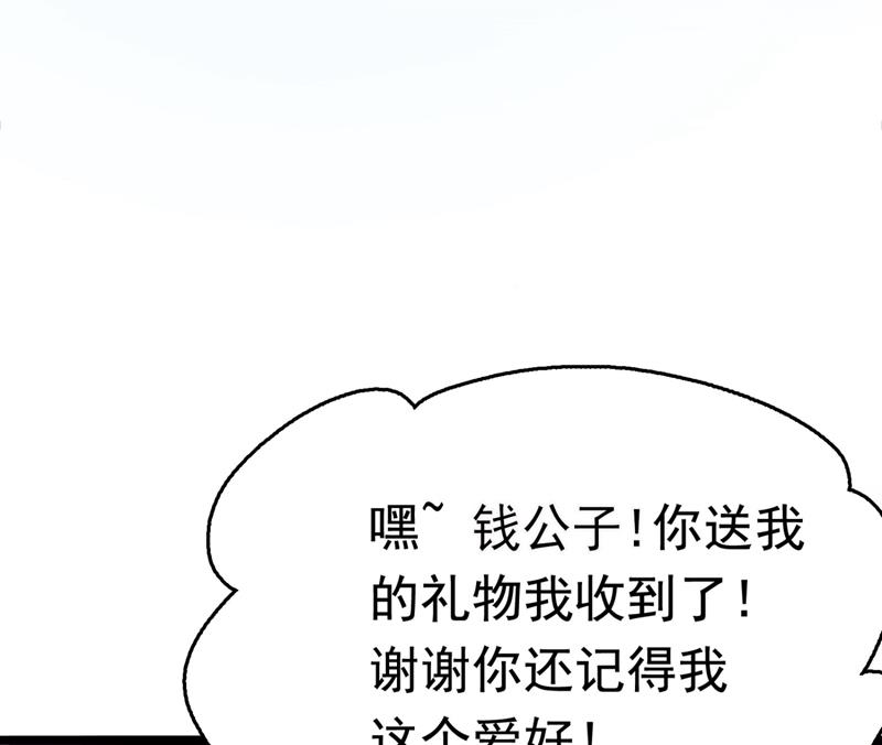 🍘王爷不能撩 他才是真驸马？！ 第35页