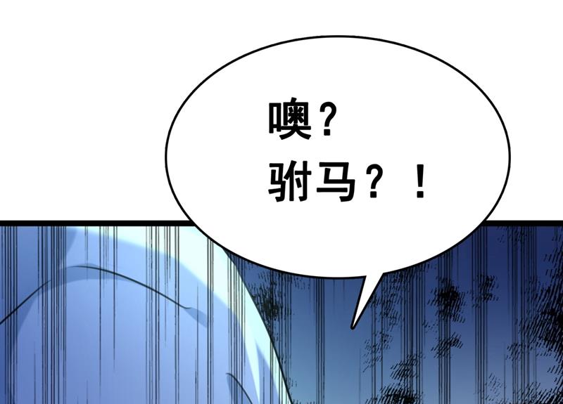 🍘王爷不能撩 他才是真驸马？！ 第4页