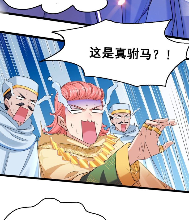 🍘王爷不能撩 他才是真驸马？！ 第41页