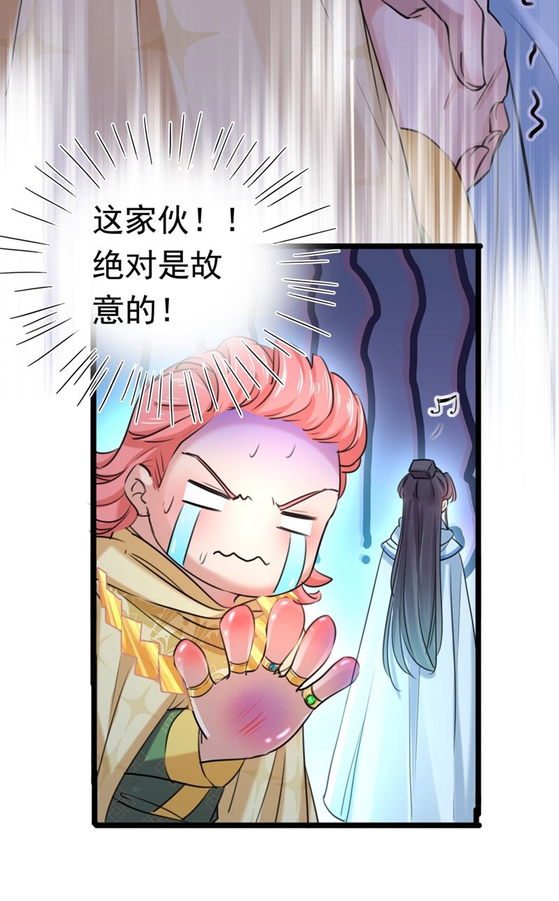 🍘王爷不能撩 他才是真驸马？！ 第47页