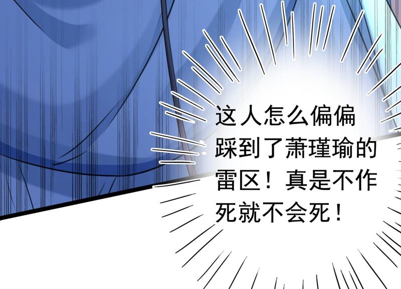🍘王爷不能撩 他才是真驸马？！ 第6页
