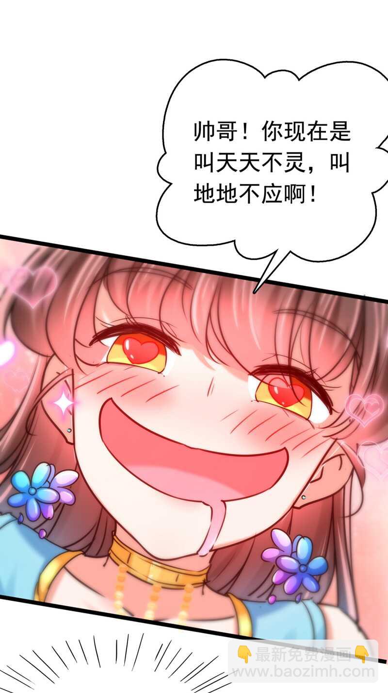 🍘王爷不能撩 第238话 我会好好对待你~ 第14页