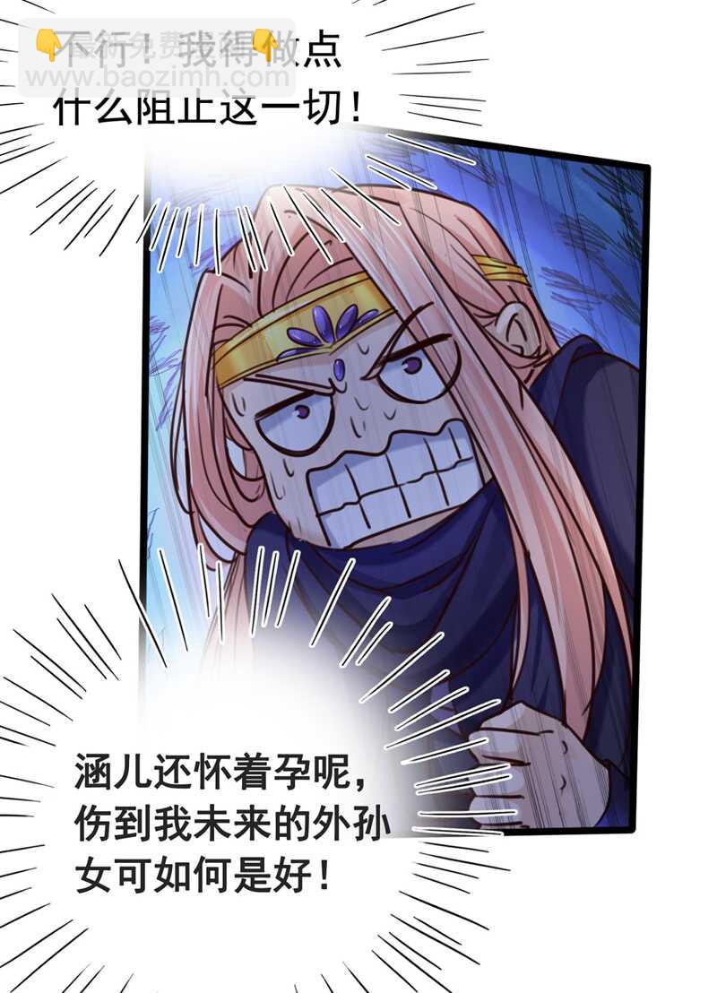🍘王爷不能撩 第238话 我会好好对待你~ 第15页