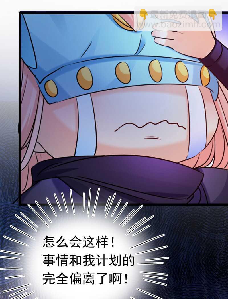 🍘王爷不能撩 第238话 我会好好对待你~ 第22页