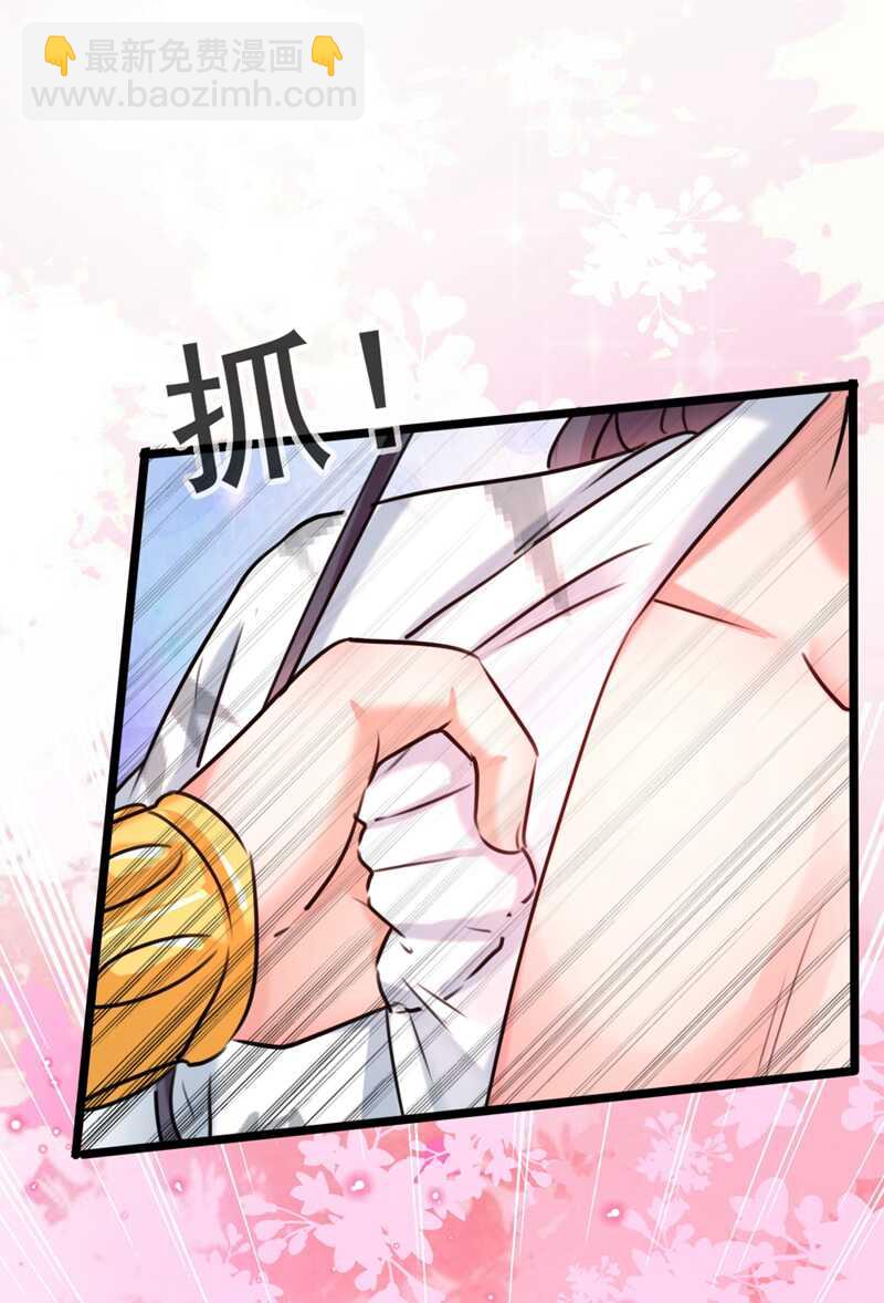 🍘王爷不能撩 第238话 我会好好对待你~ 第24页