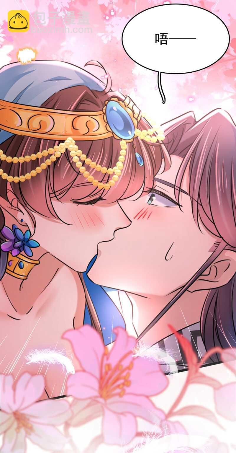 🍘王爷不能撩 第238话 我会好好对待你~ 第25页