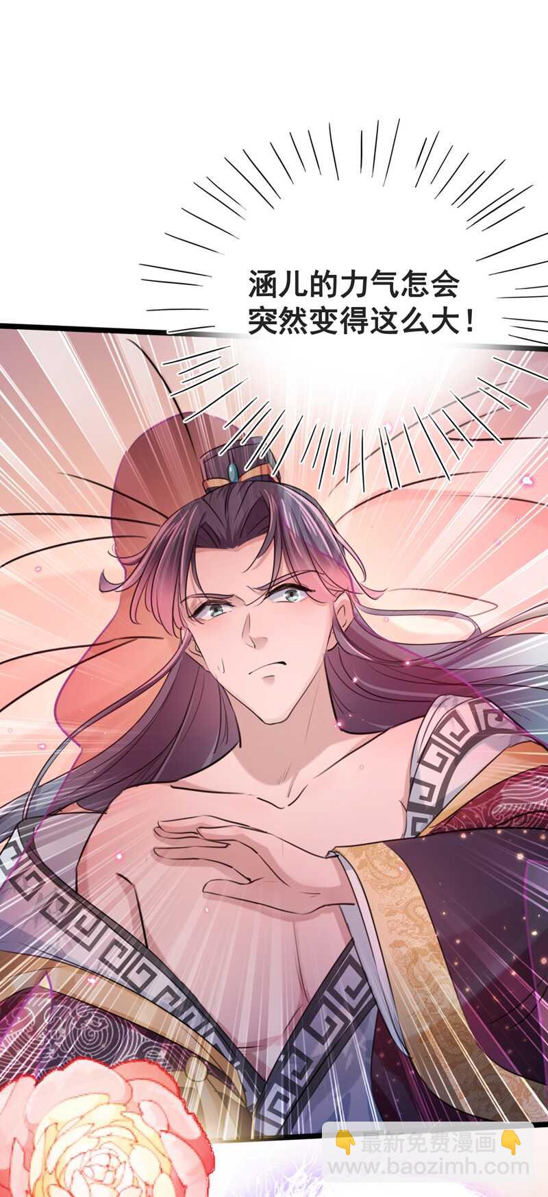 🍘王爷不能撩 第238话 我会好好对待你~ 第3页