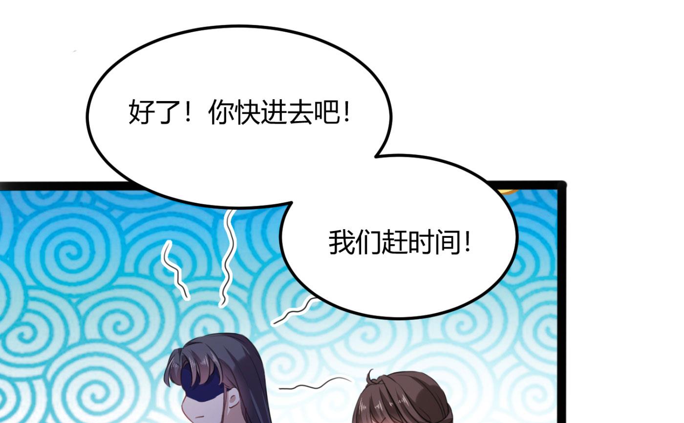 🍘王爷不能撩 走错浴室了！ 第24页