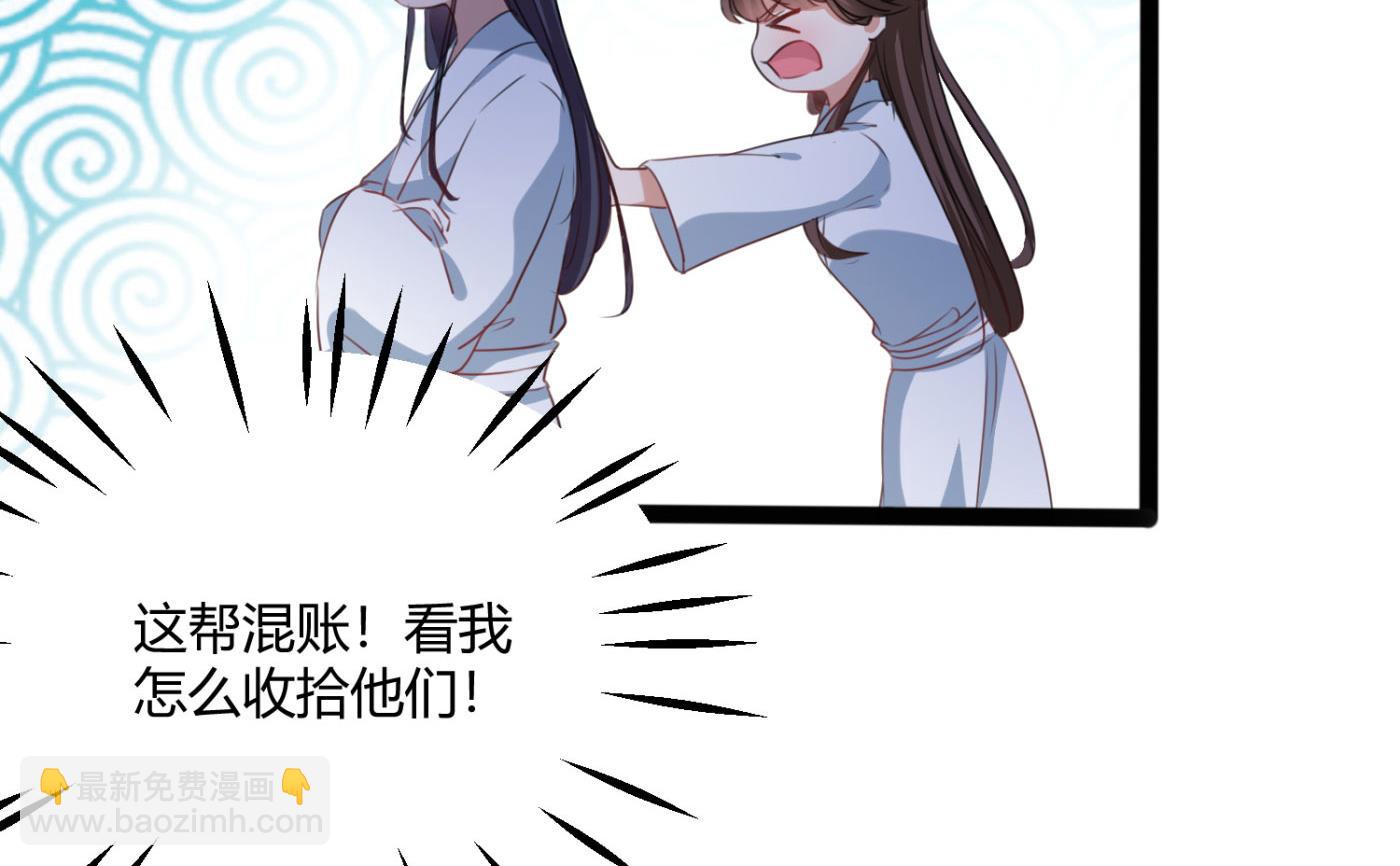 🍘王爷不能撩 走错浴室了！ 第25页