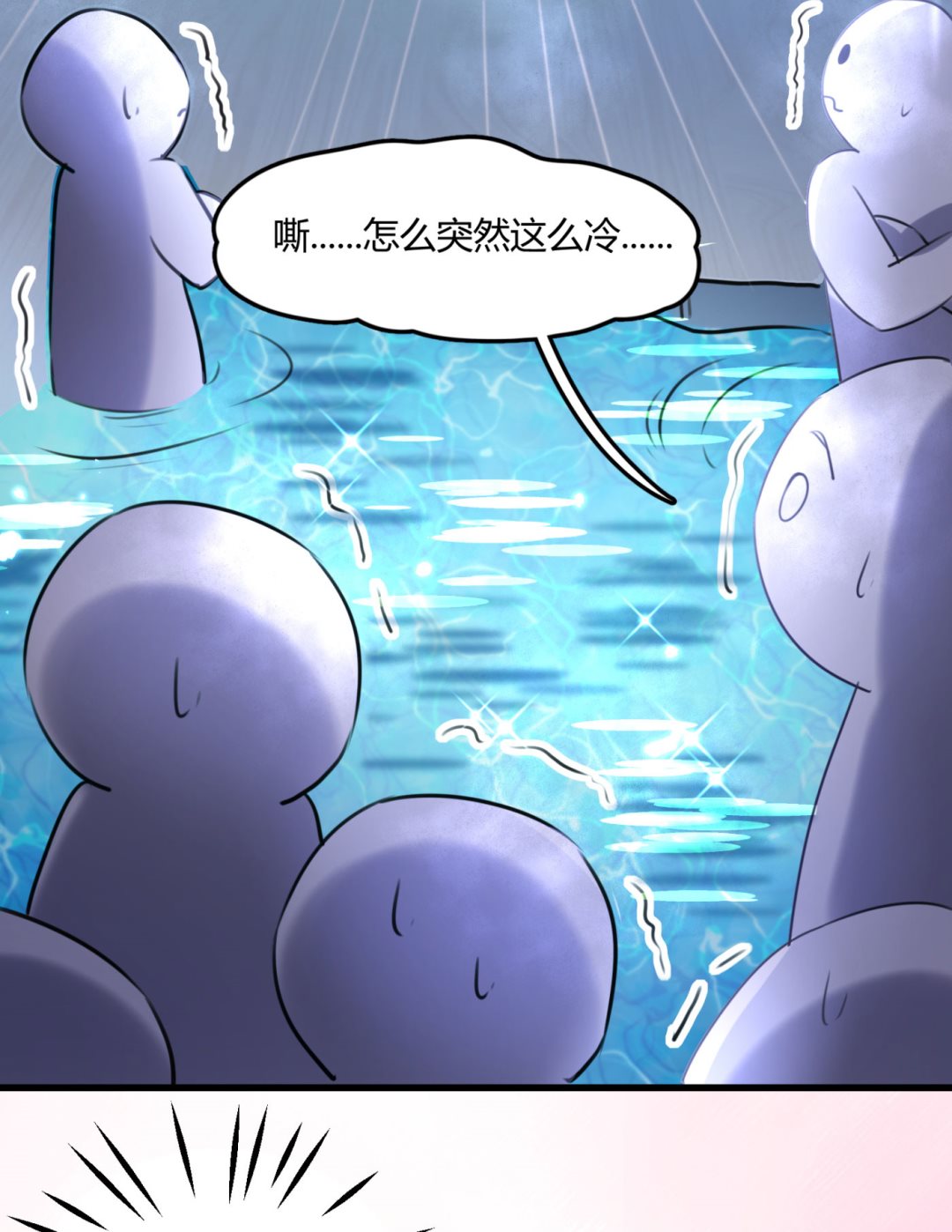 🍘王爷不能撩 走错浴室了！ 第29页