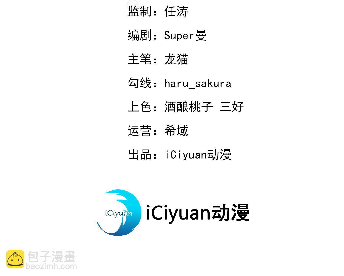 🍘王爷不能撩 走错浴室了！ 第3页