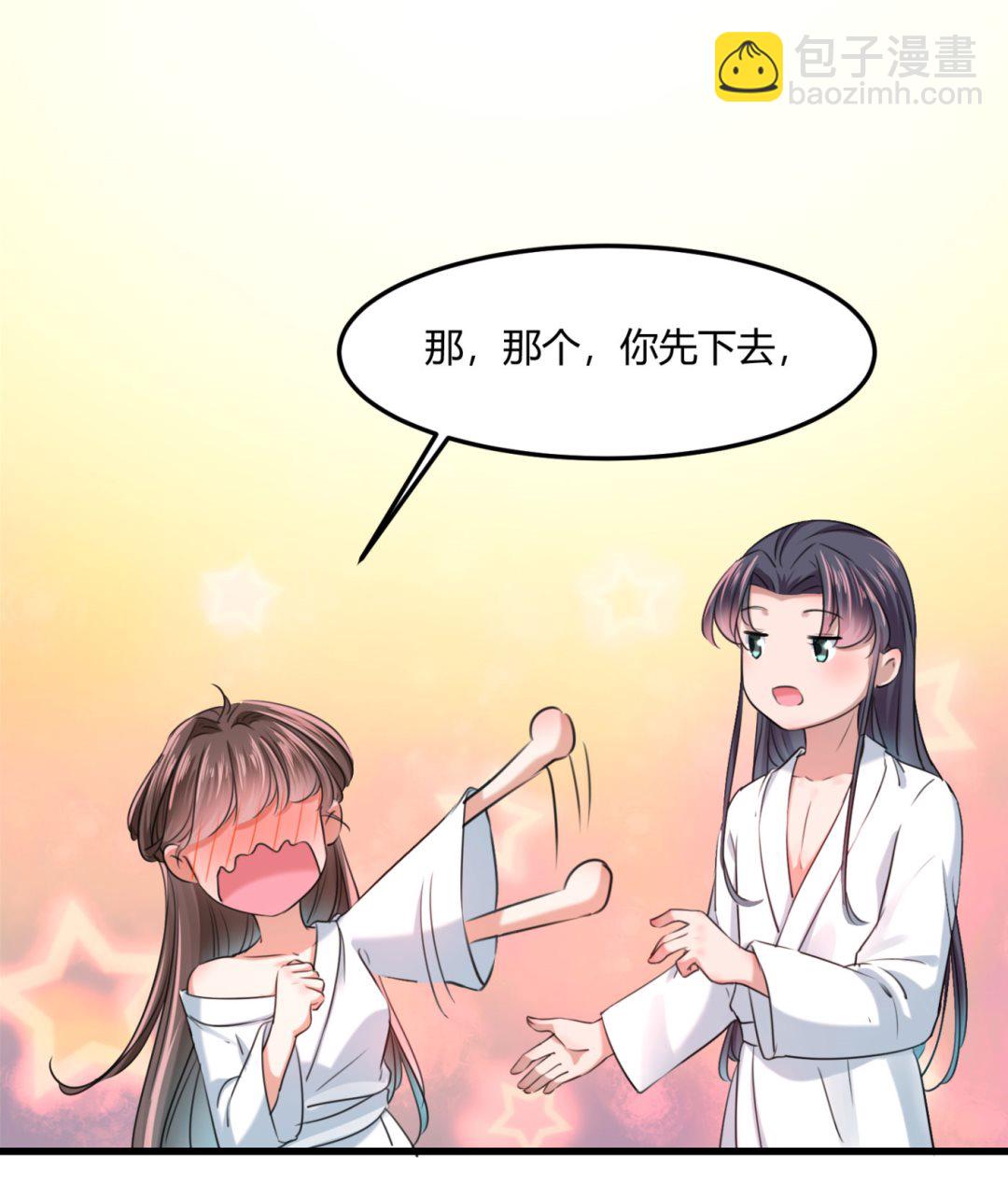 🍘王爷不能撩 走错浴室了！ 第49页