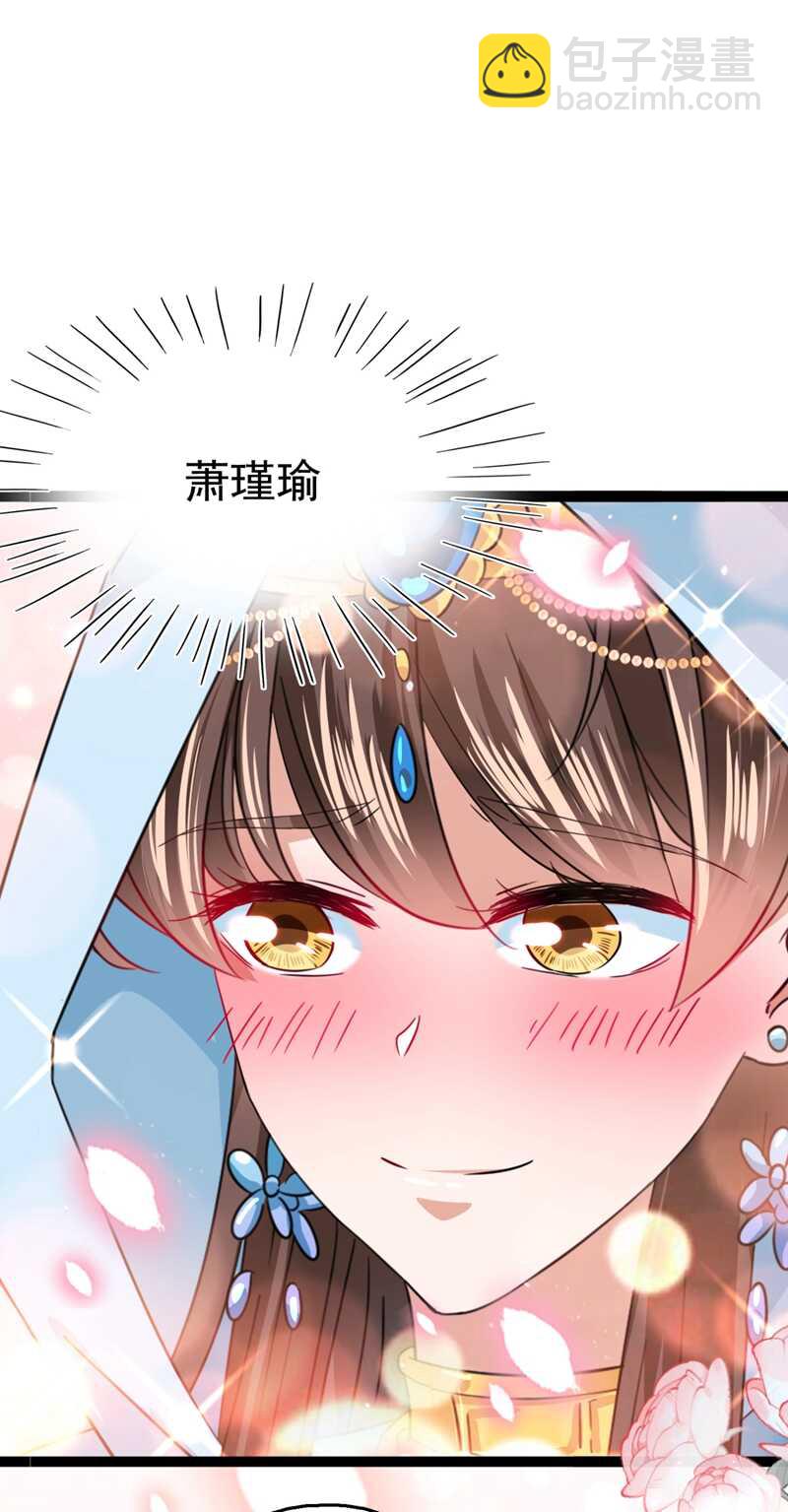 🍘王爷不能撩 第240话 最喜欢你！ 第20页
