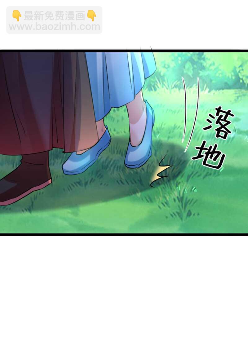 🍘王爷不能撩 第240话 最喜欢你！ 第25页