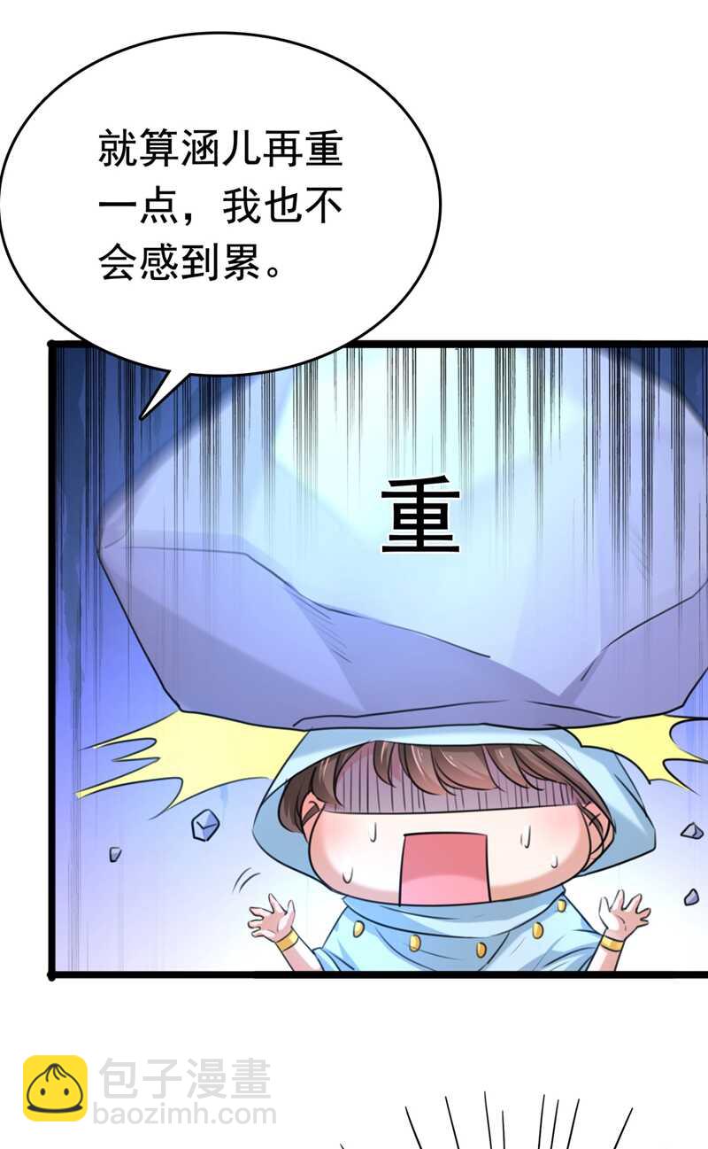 🍘王爷不能撩 第240话 最喜欢你！ 第28页